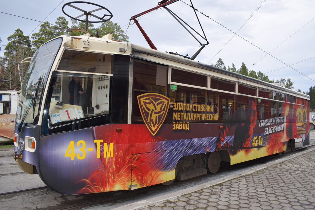 Трамвай в «металлургическом» стиле