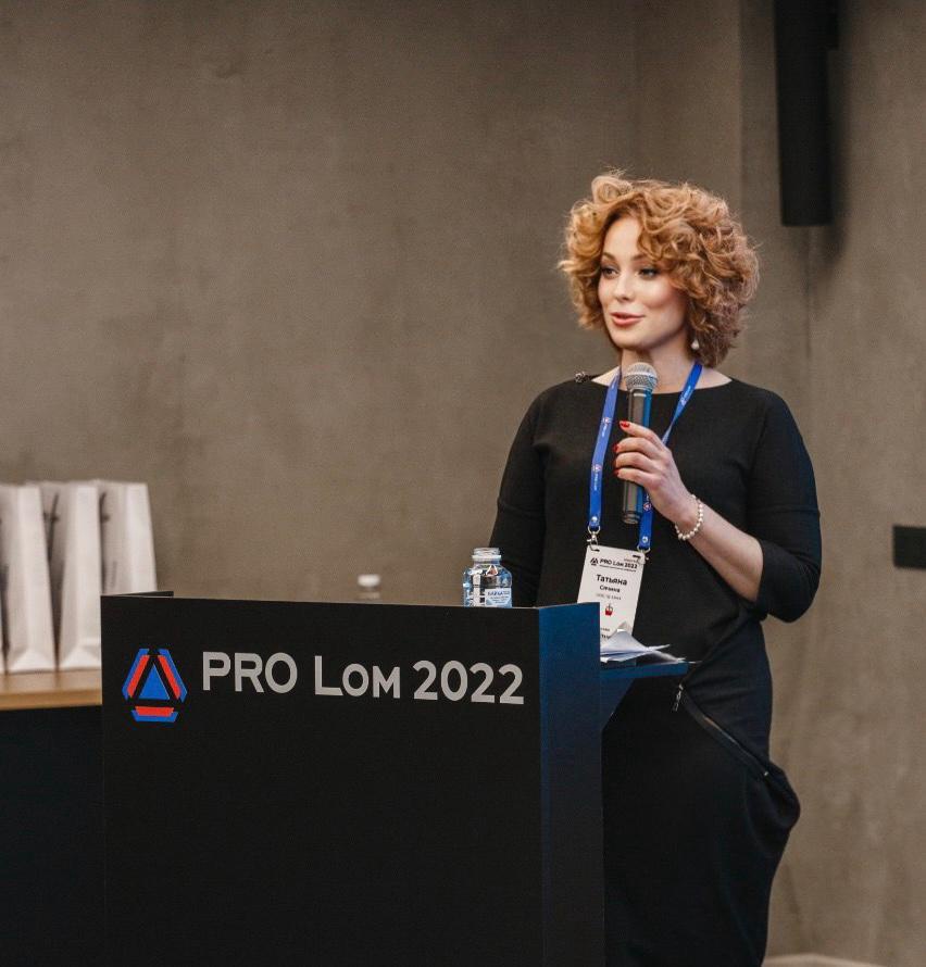 Представители  ООО «ТД ЗЭМЗ» приняли участие в пятой отраслевой конференции «PRO Lom 2022»