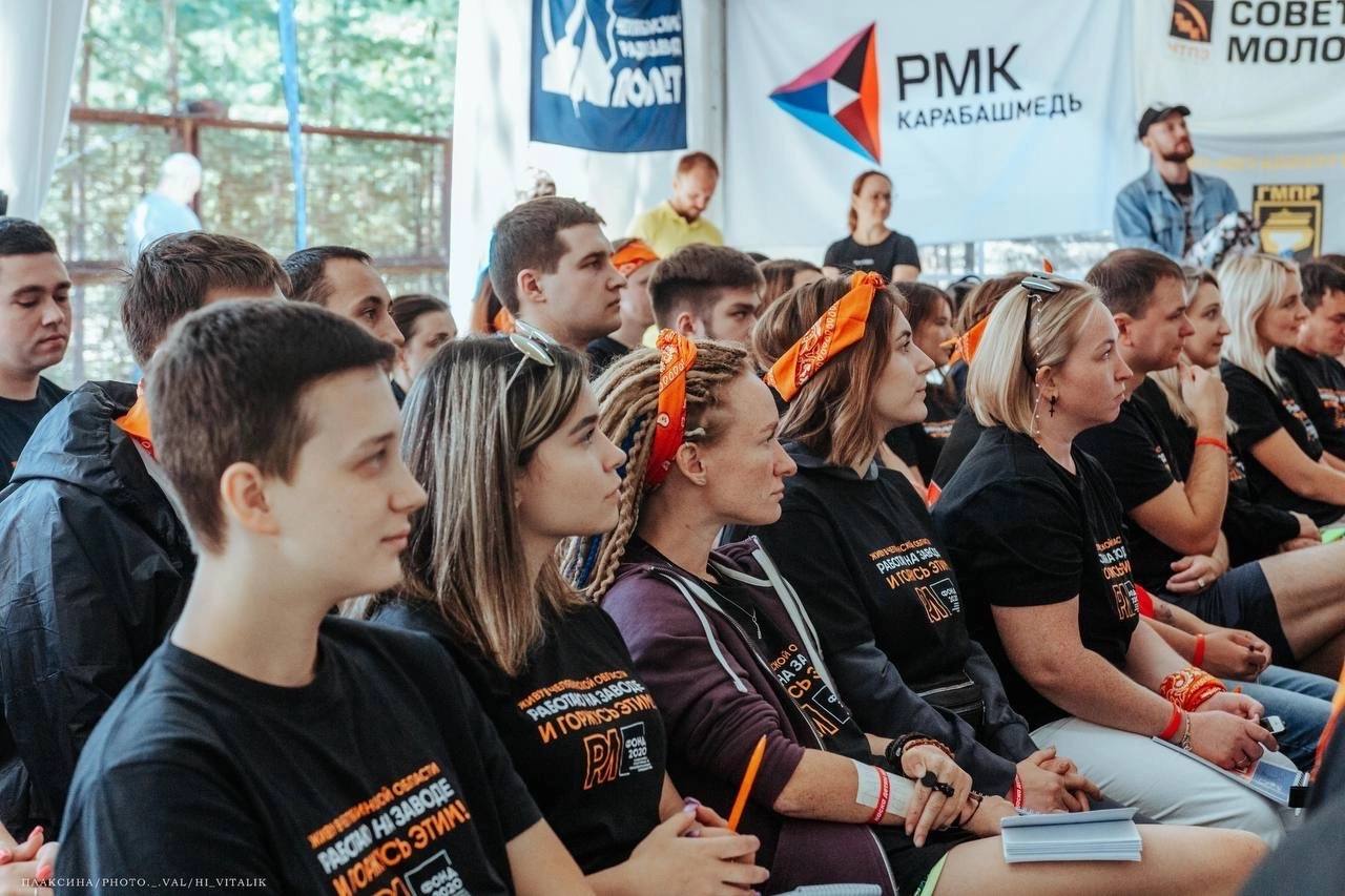Форум рабочей молодежи Челябинской области «Сплав»