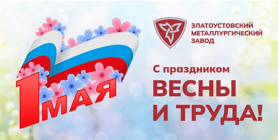 Уважаемые металлурги!