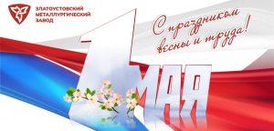 Дорогие металлурги!