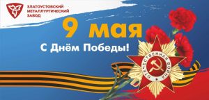 Уважаемые металлурги!