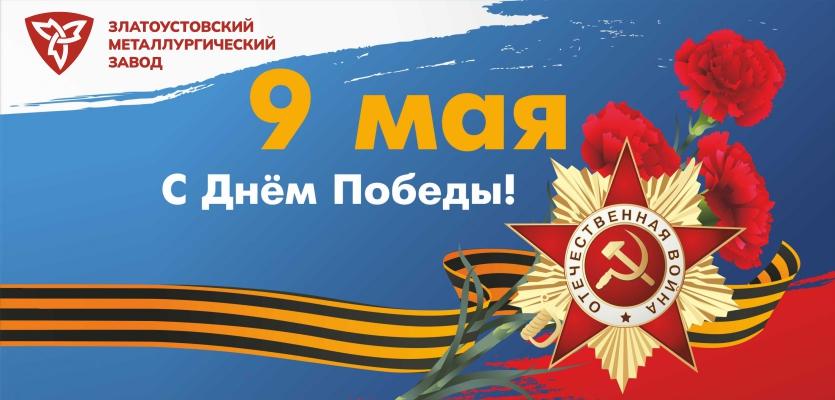 Уважаемые металлурги!
