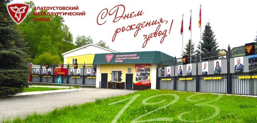 Дорогие металлурги!