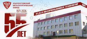 Уважаемые сотрудники отдела информационных технологий!