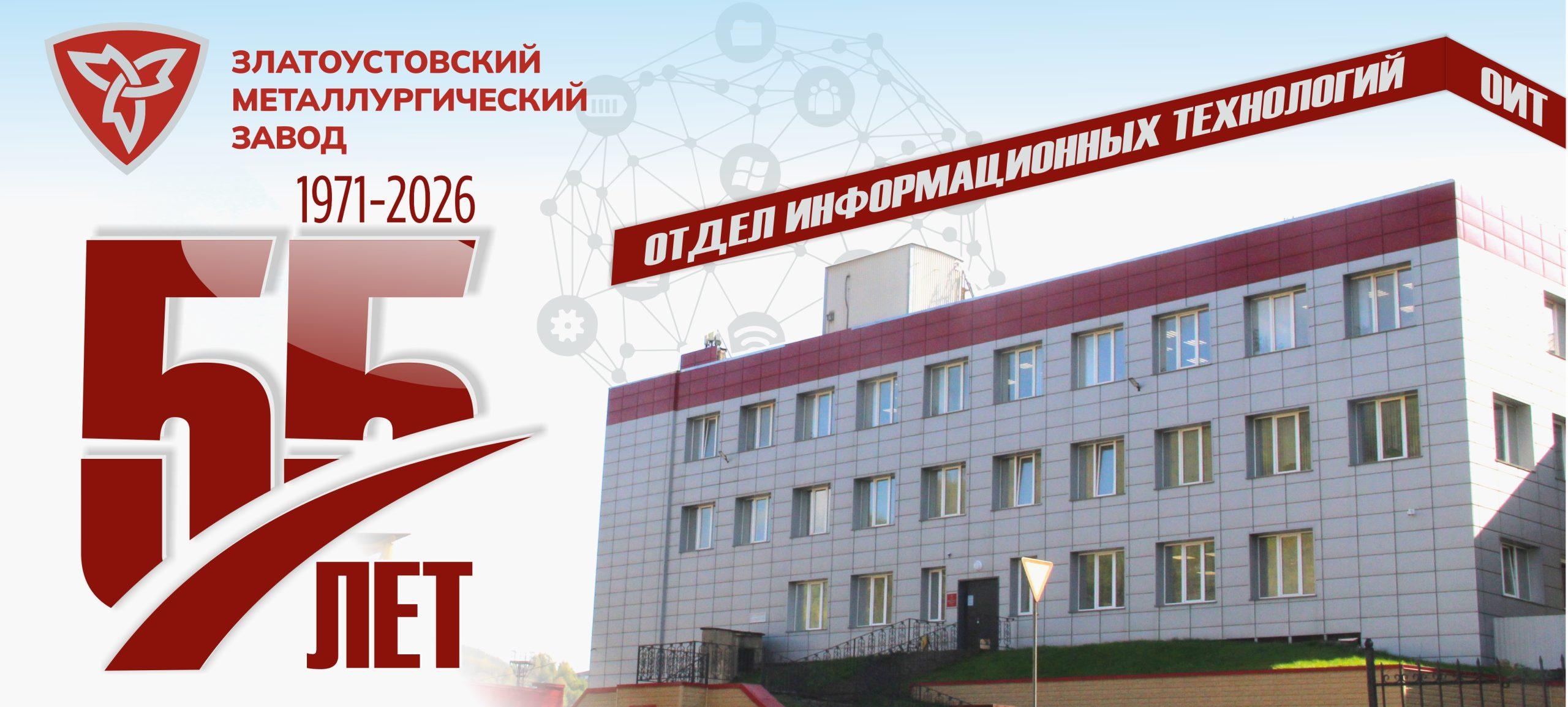 Уважаемые сотрудники отдела информационных технологий!