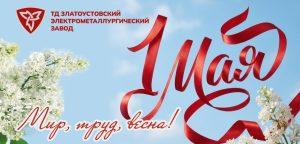 Дорогие металлурги!