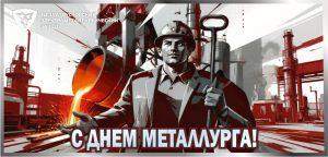 Дорогие коллеги, уважаемые работники и ветераны завода!