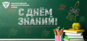 Дорогие школьники и студенты, уважаемые педагоги и родители!